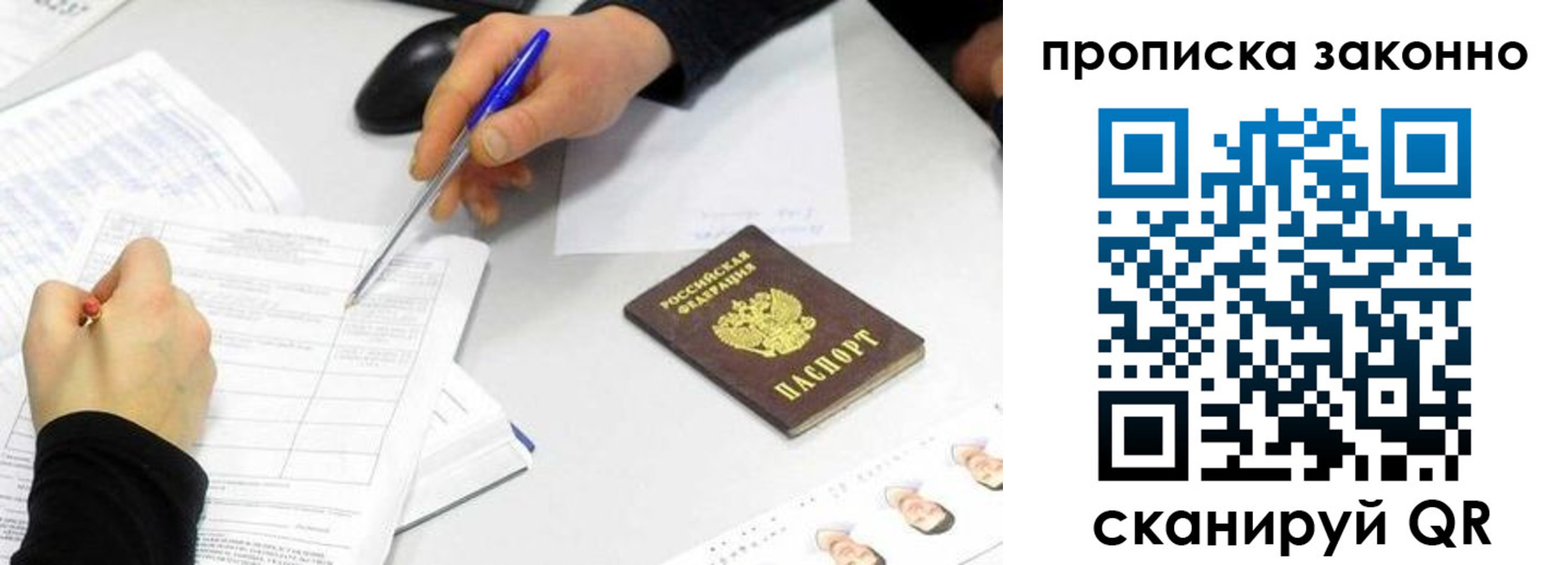 временная регистрация надежно в Тогучине