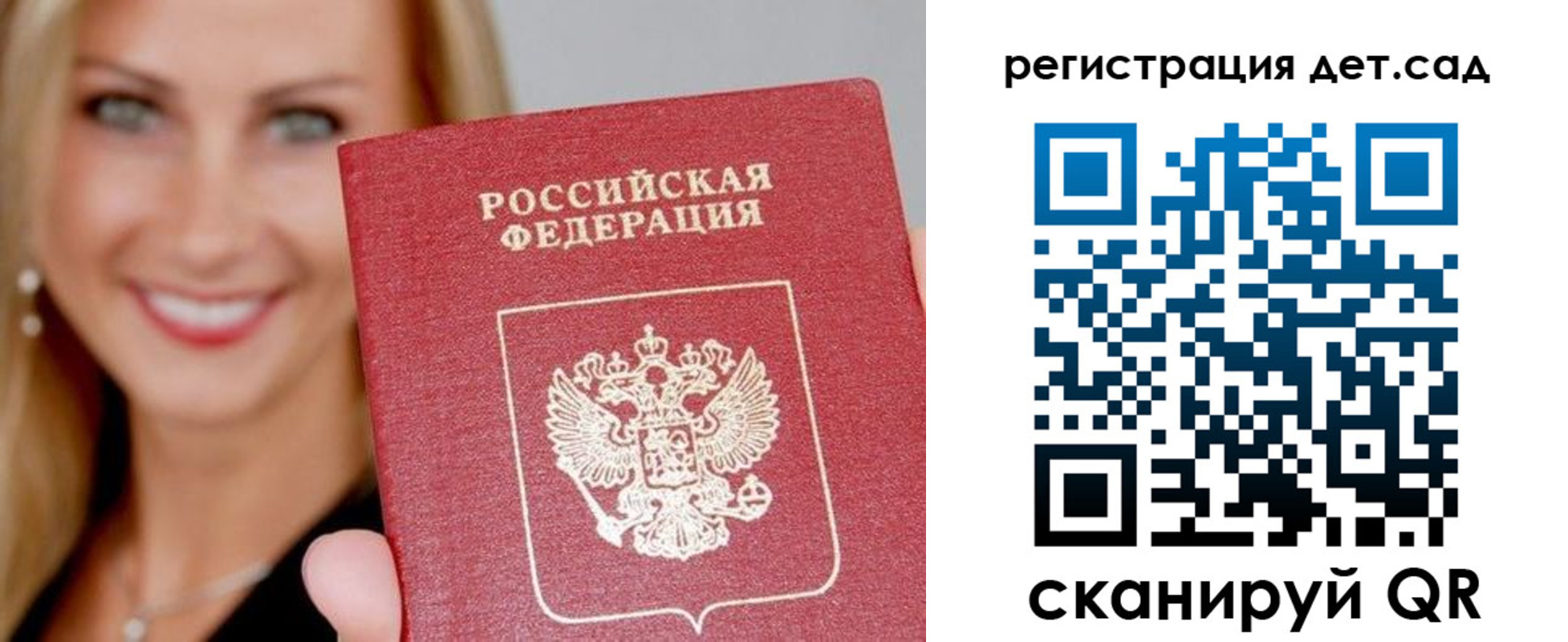 прописка паспорт в Тогучине