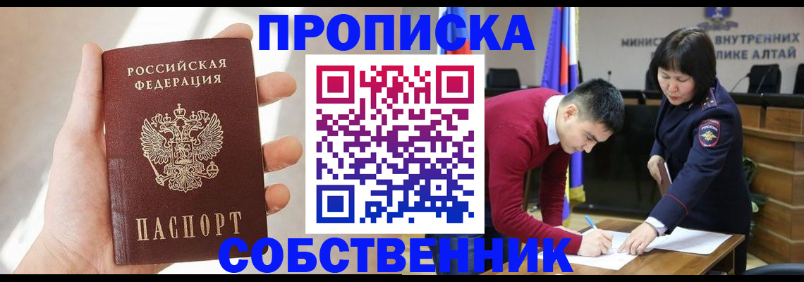 найти адрес прописки в Тогучине