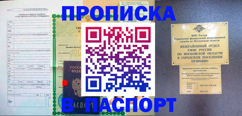 миграционный учет в Тогучине