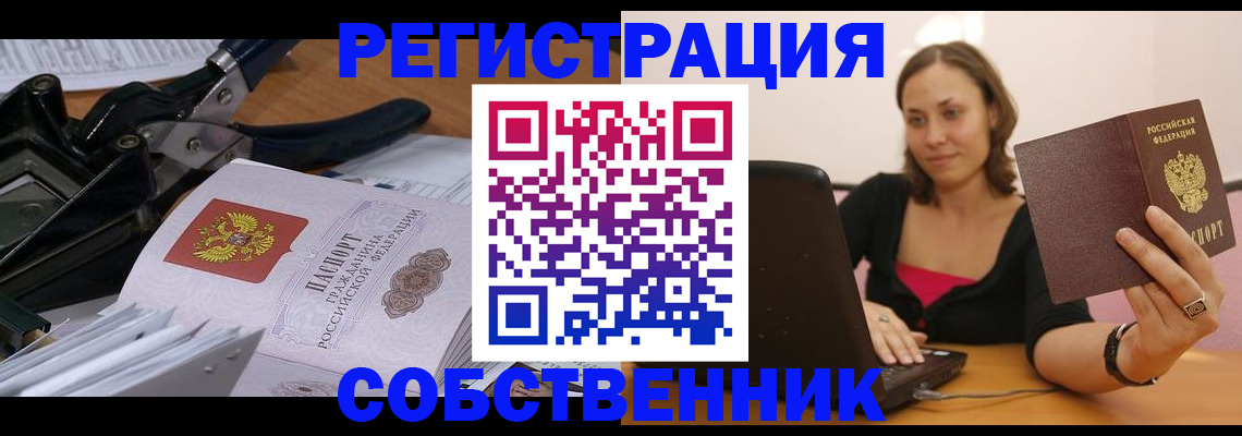 прописка поиск в Тогучине