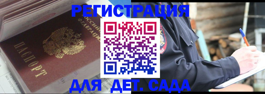 прописка гарантия в Тогучине
