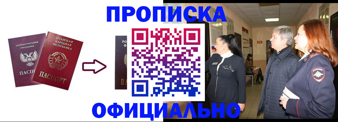 временная регистрация надежно в Тогучине