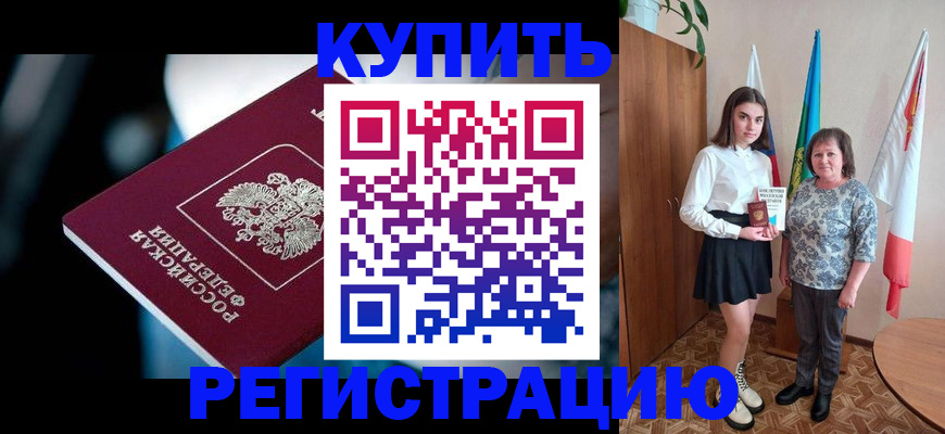 регистрация для школы в Тогучине