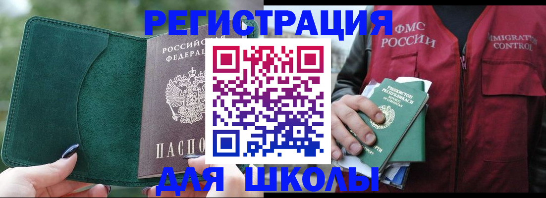 временная регистрация для всех в Тогучине